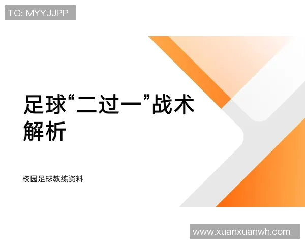 成都与深圳足球队的较量分析与战术解读