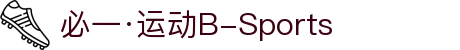 必一·运动(B-Sports)官方网站